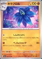 card_45509