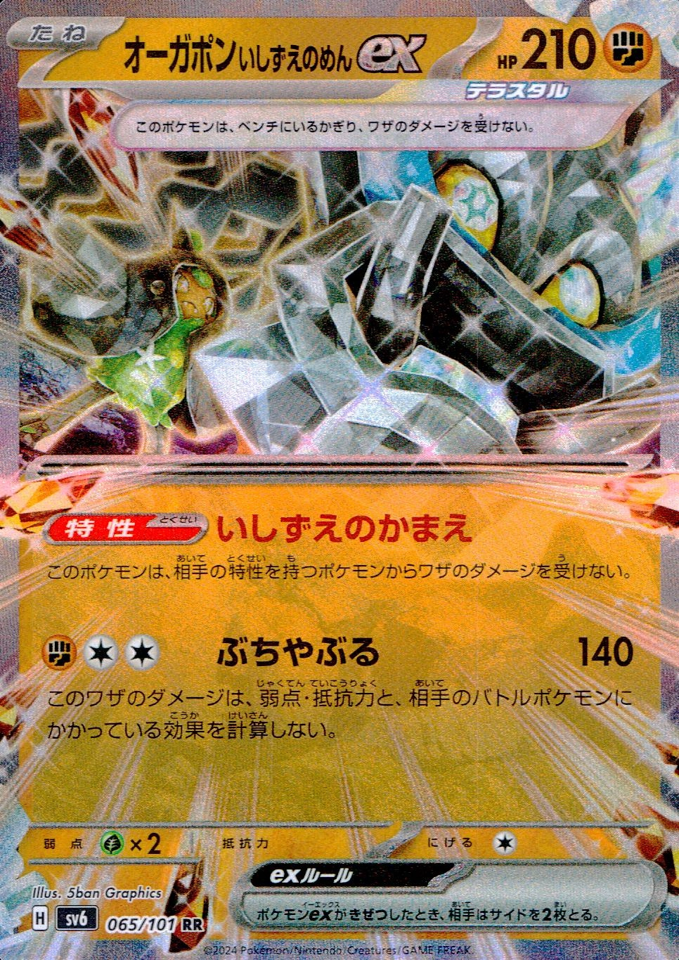 card_47583_series_61412_rarity_73311_