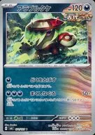 card_46473_series_61412_rarity_65215_