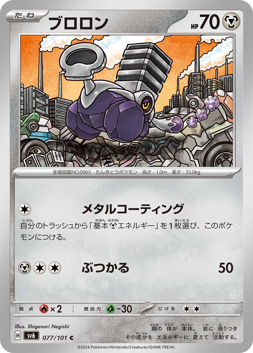 card_45074_series_61412_rarity_65214_