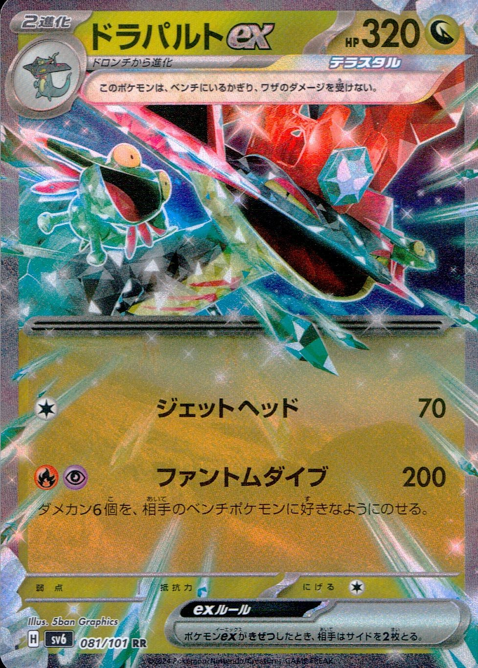 card_47599_series_61412_rarity_73311_