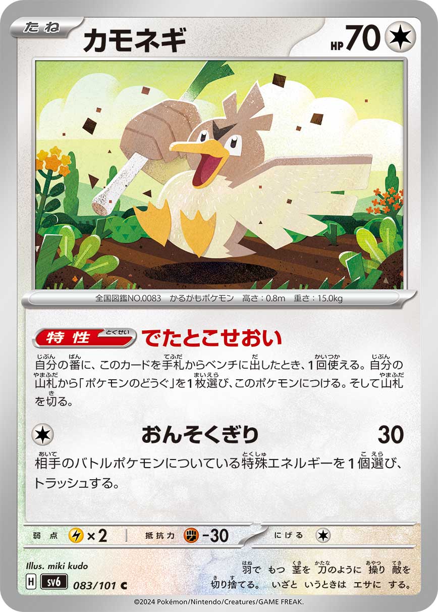 card_23742_series_61412_rarity_65214_