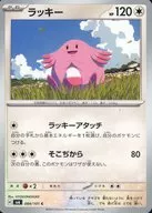 card_23744_series_61412_rarity_65214_