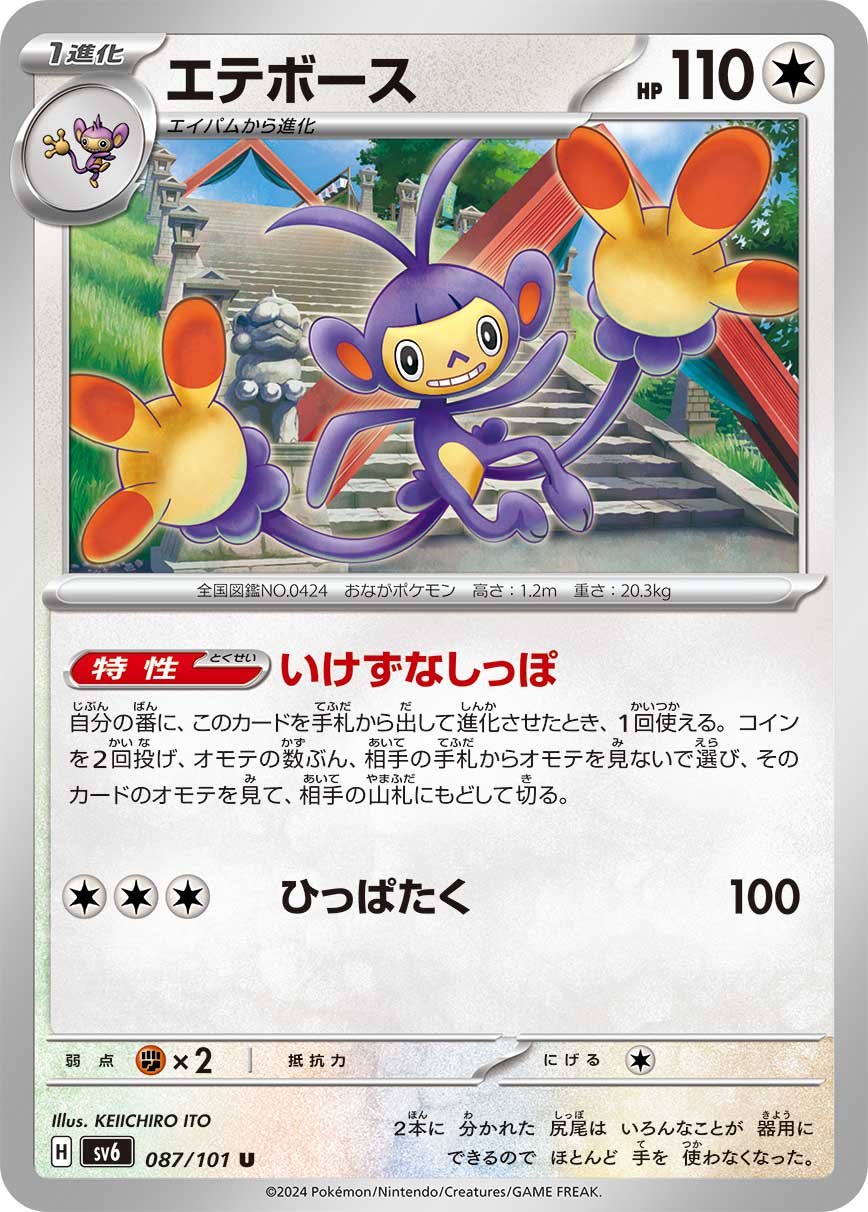 card_28259