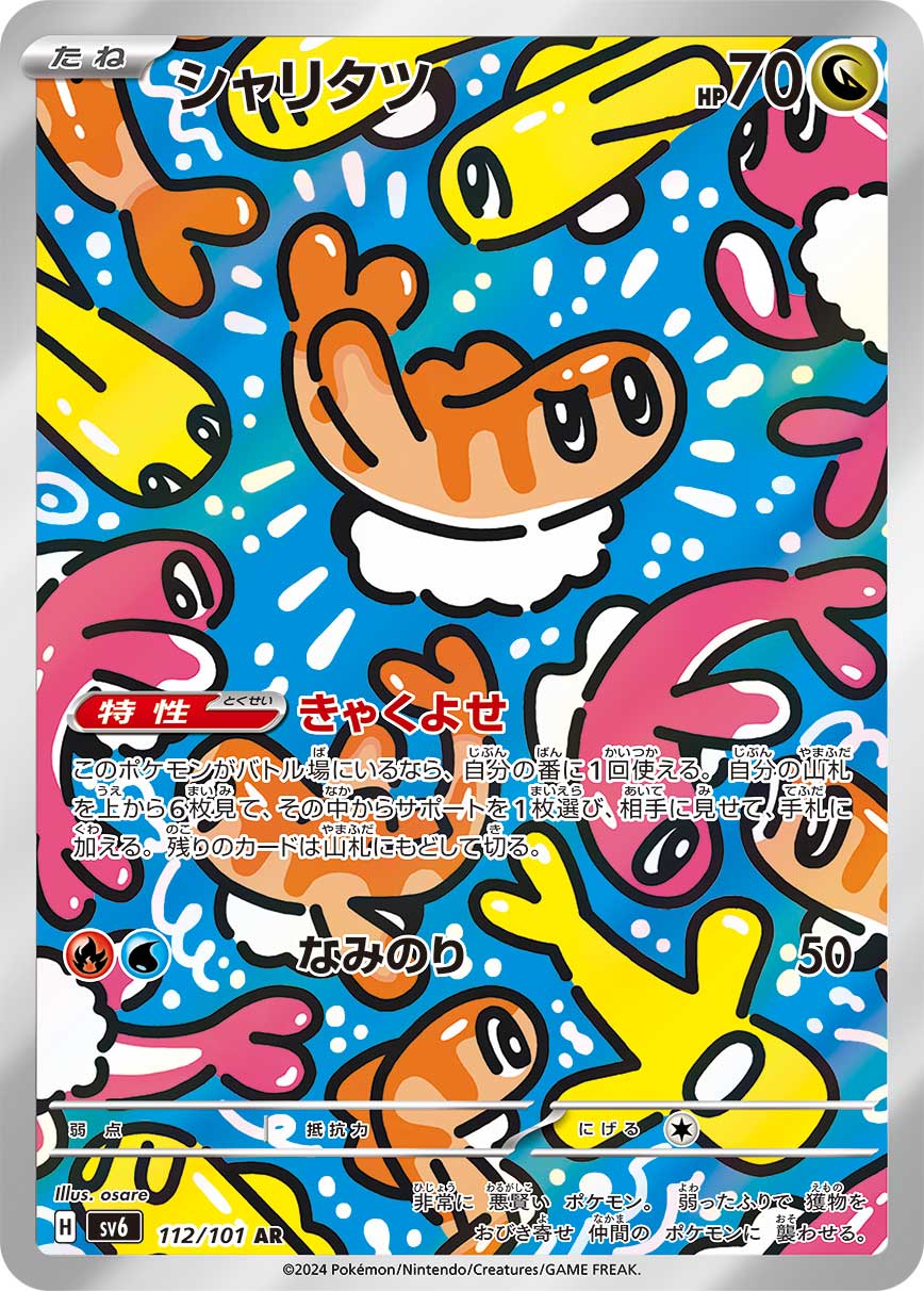 card_45037
