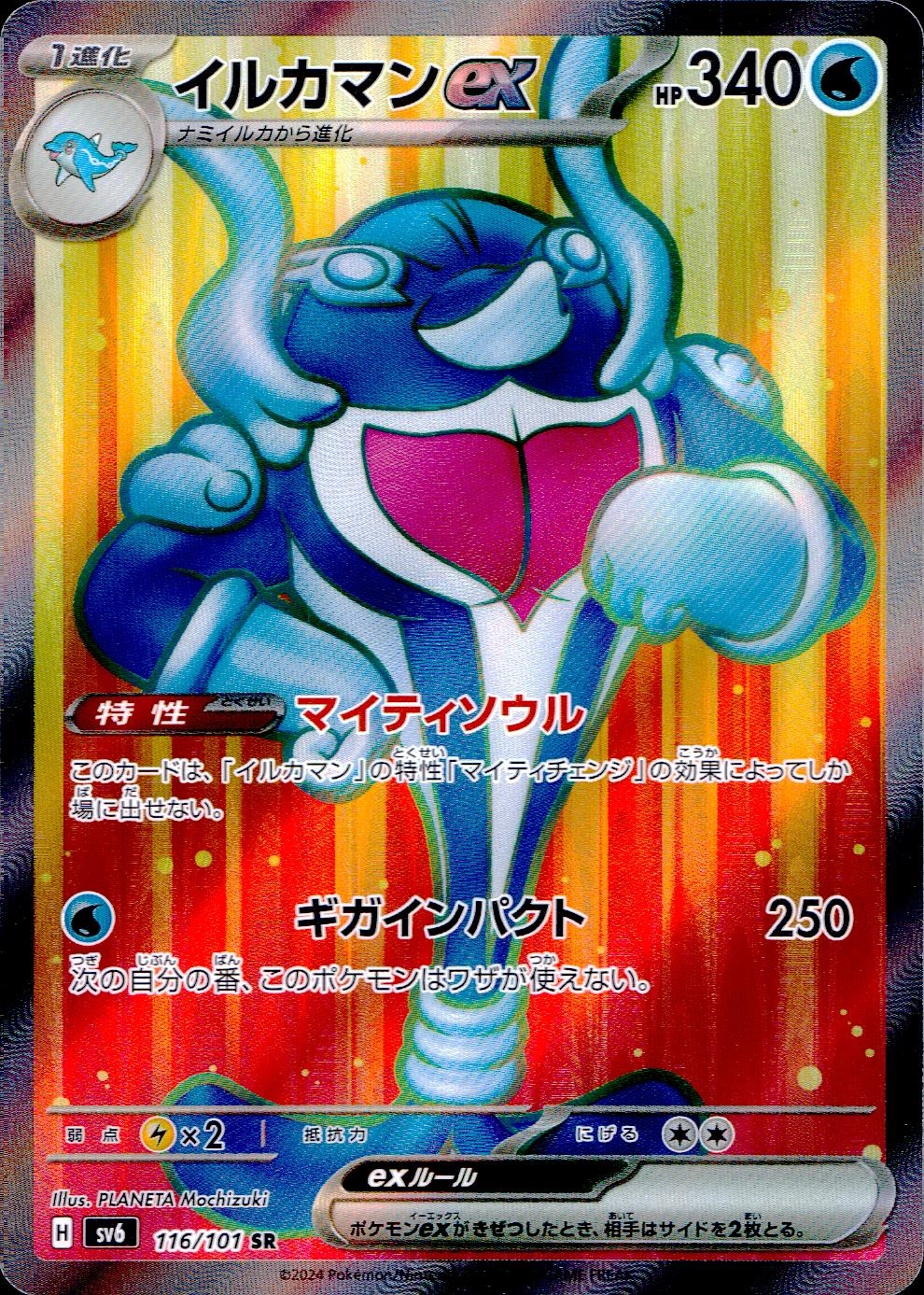 card_47554_