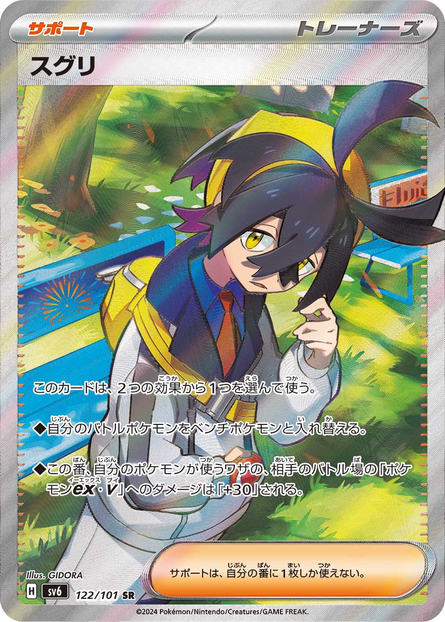 card_47614