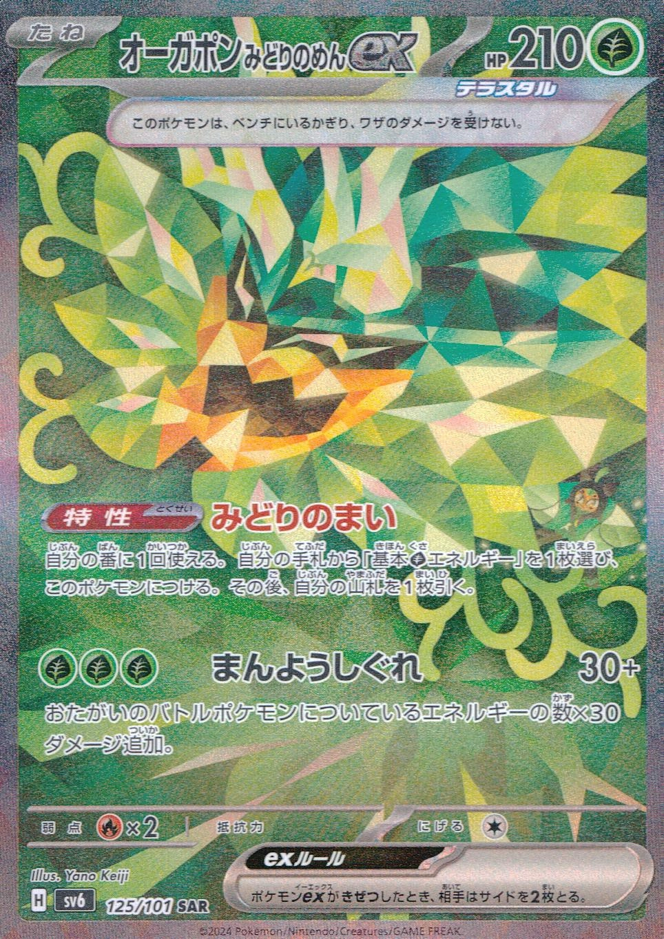 card_47534_series_61412_rarity_86498_