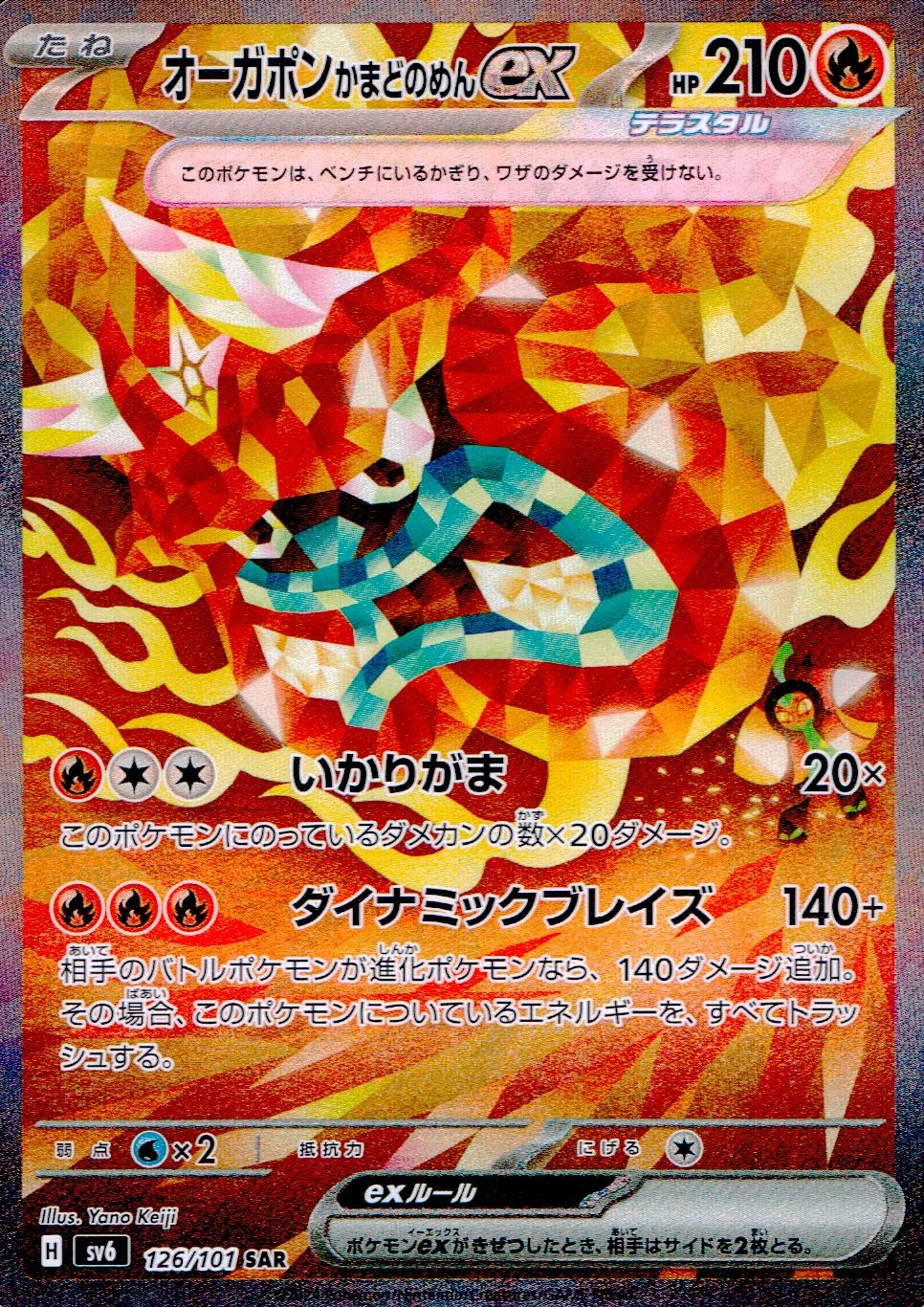 card_47540_series_61412_rarity_86498_
