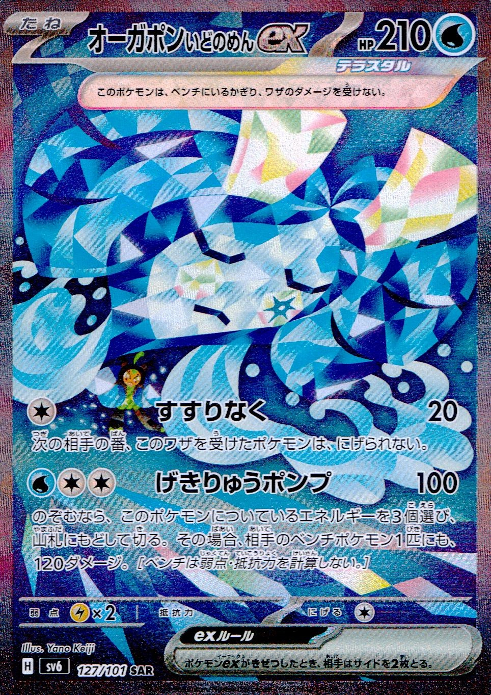 card_47556_series_61412_rarity_86498_