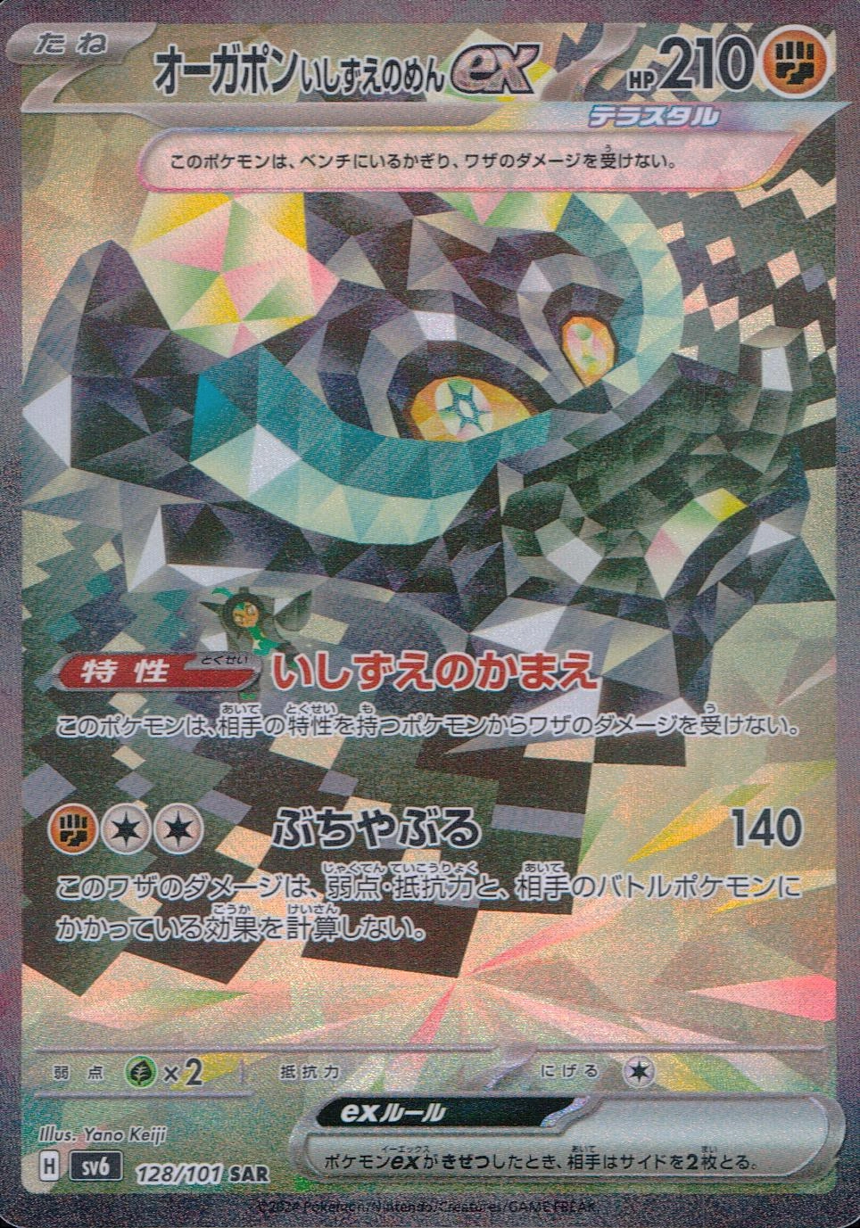 card_47583_series_61412_rarity_86498_