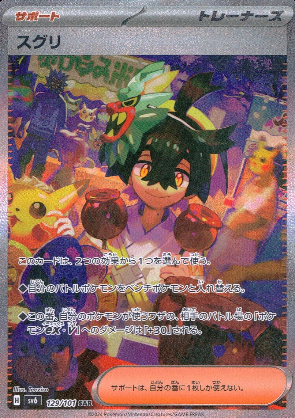 card_47614