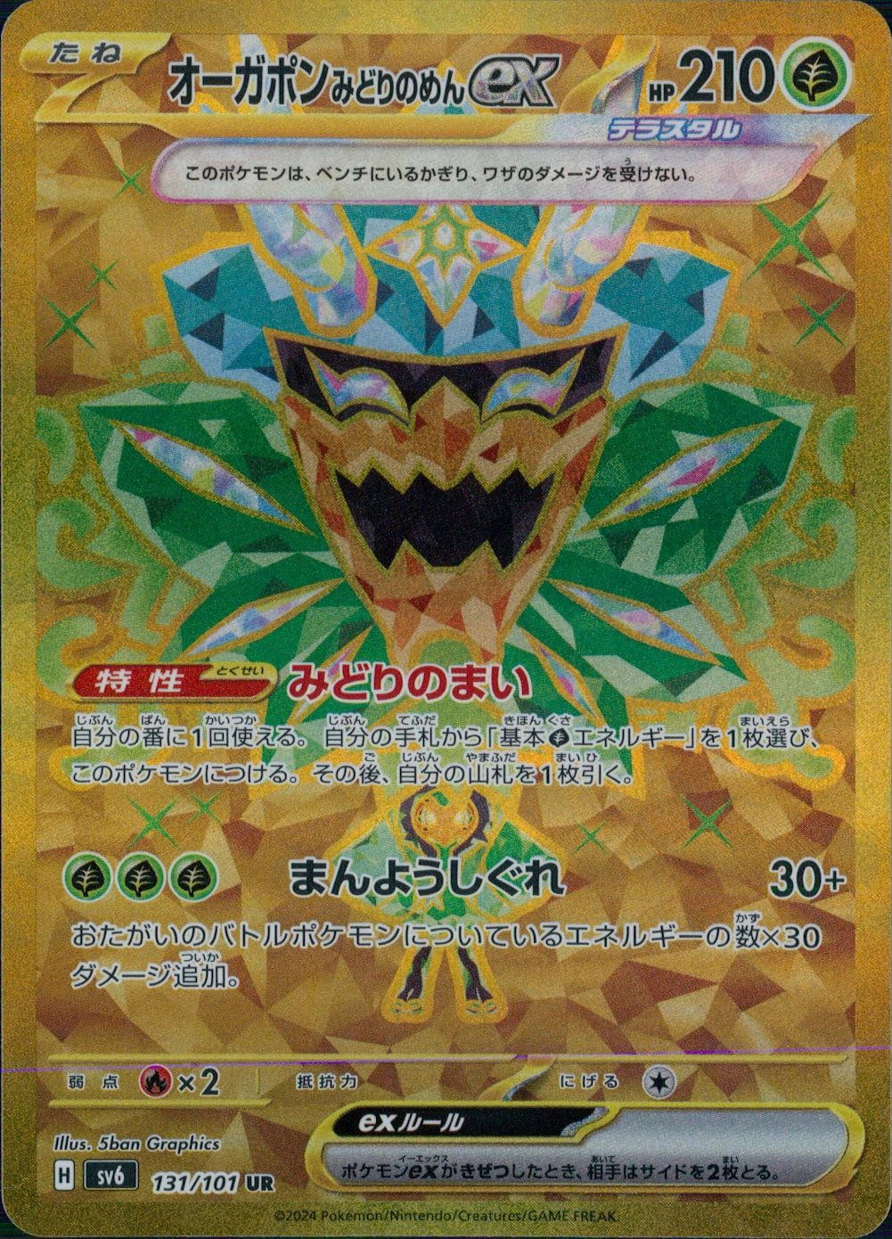 card_47534_series_61412_rarity_71893_
