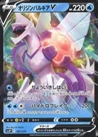 card_44074_series_61414_rarity_95225_