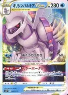card_44075_series_61414_rarity_95225_