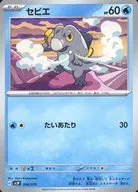 card_45489_series_61414_rarity_95225_