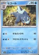 card_45491_series_61414_rarity_95225_