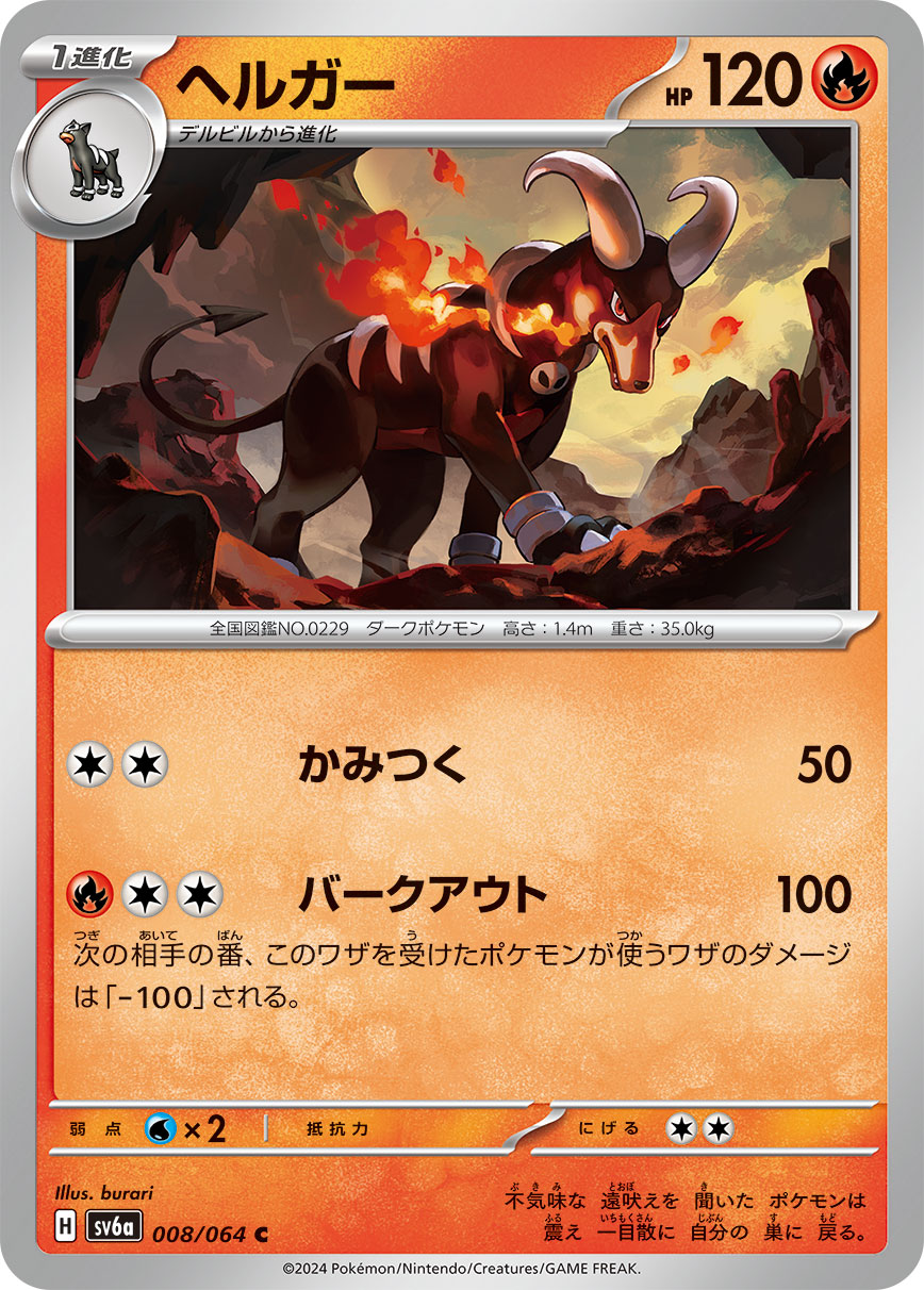 card_24806_series_61415_rarity_65214_
