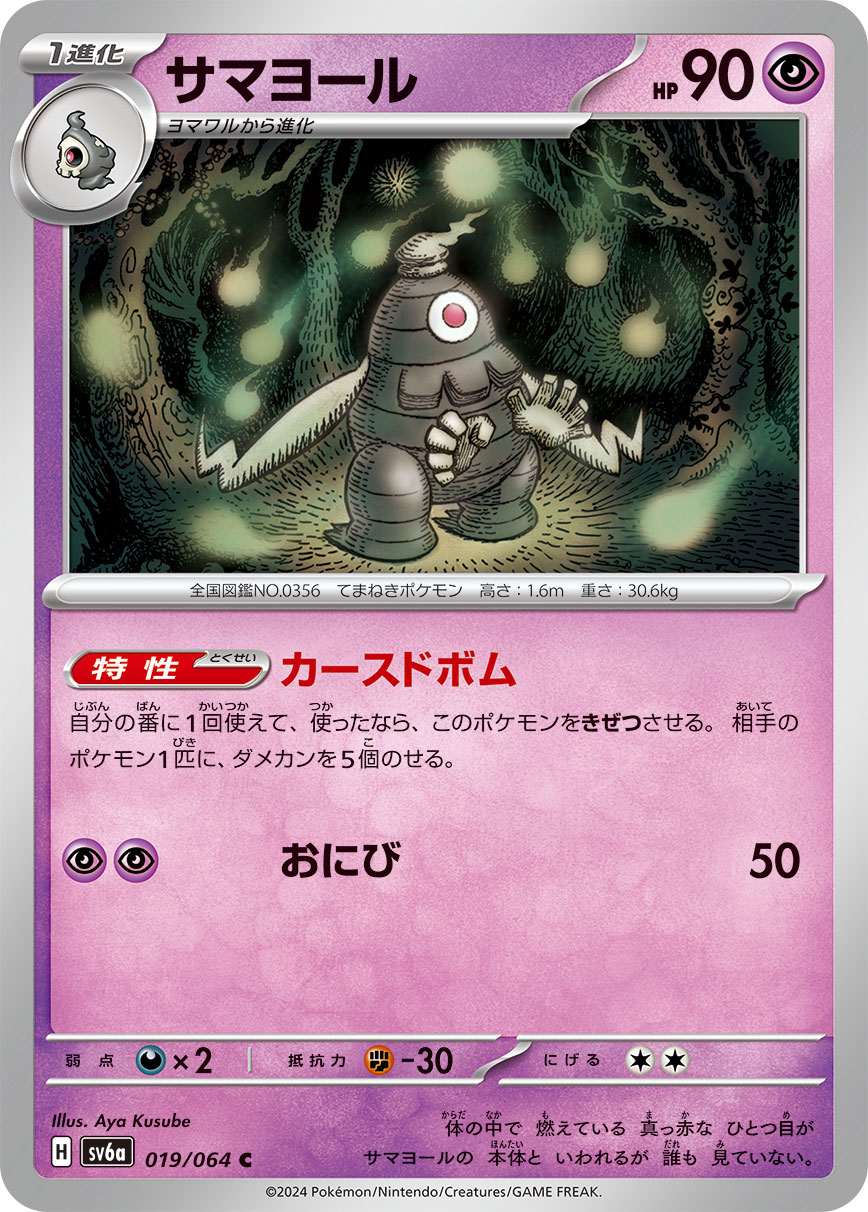 card_25941_series_61415_rarity_65214_