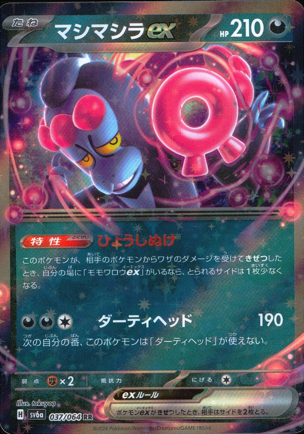 card_47730_series_61415_rarity_73311_