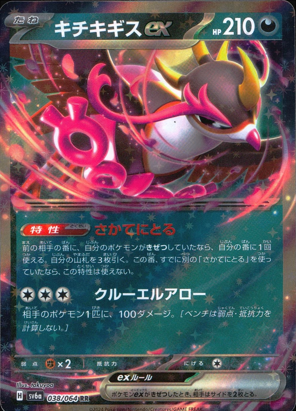 card_47731_series_61415_rarity_73311_