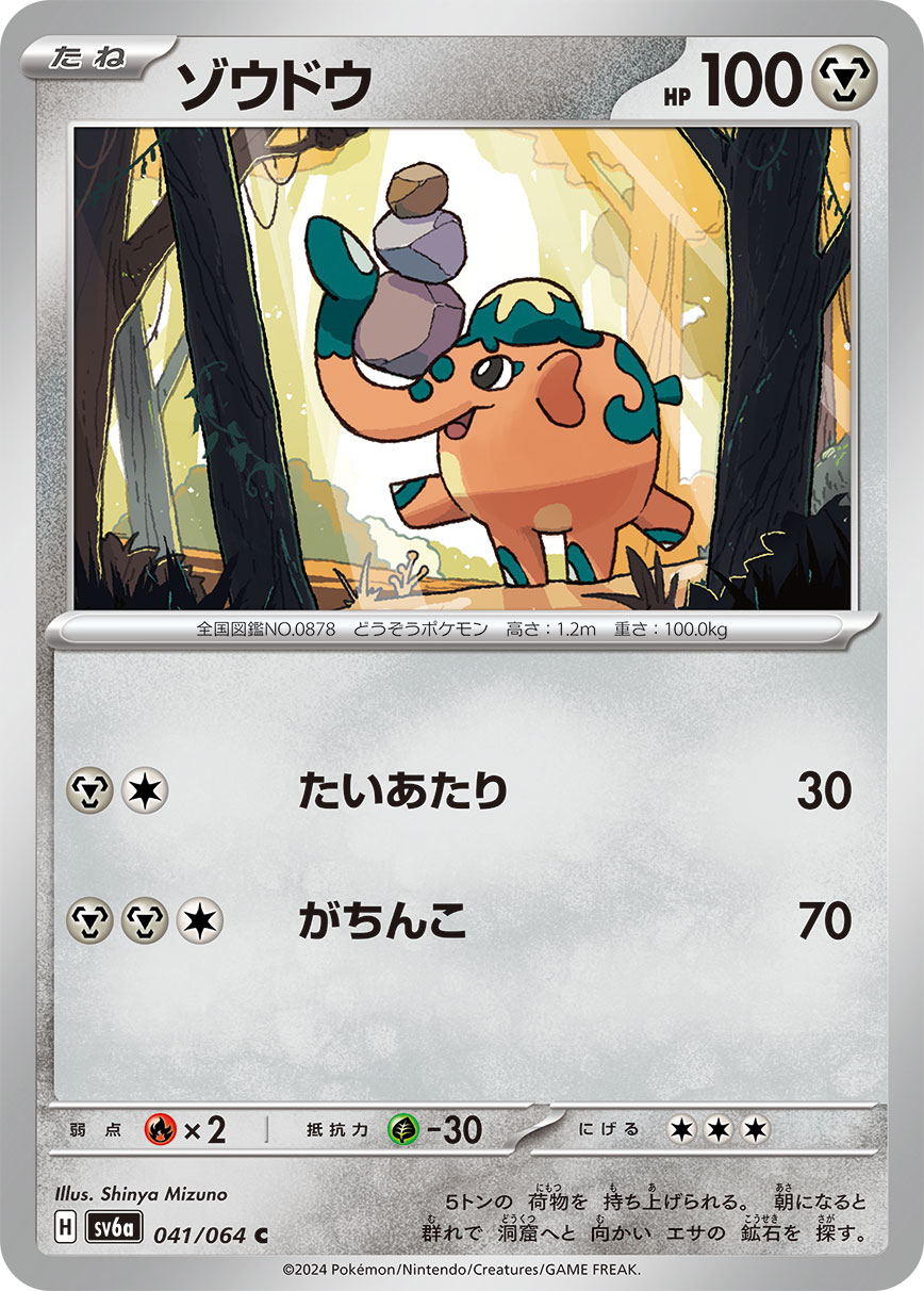 card_40433_series_61415_rarity_65214_