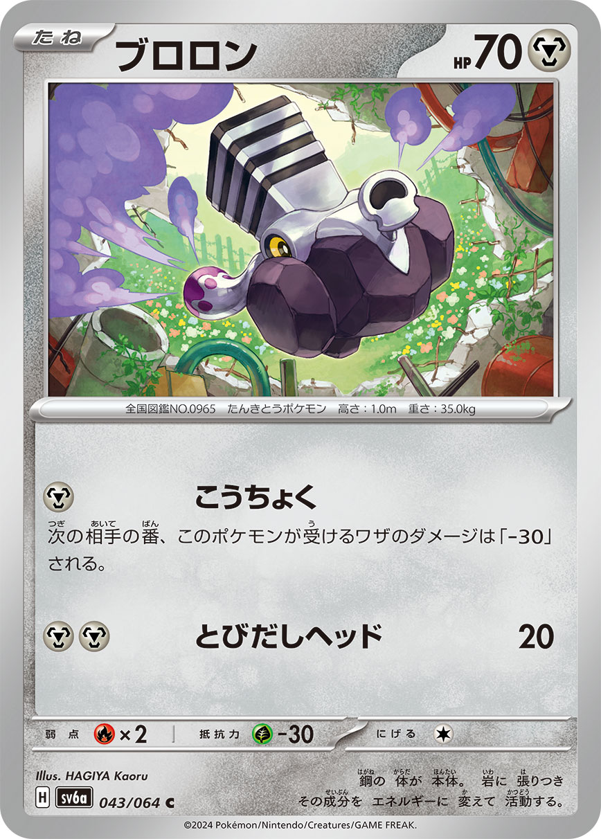 card_45074_series_61415_rarity_65214_
