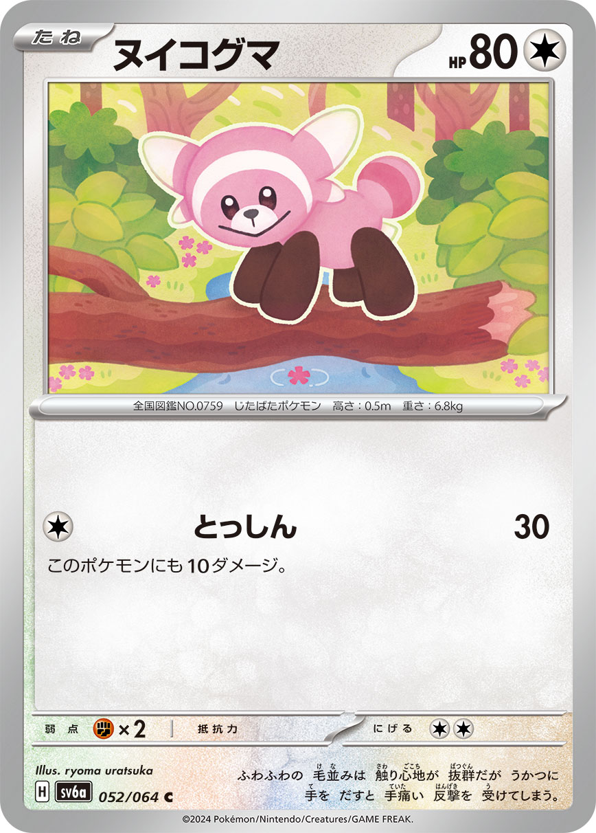card_36394_series_61415_rarity_65214_