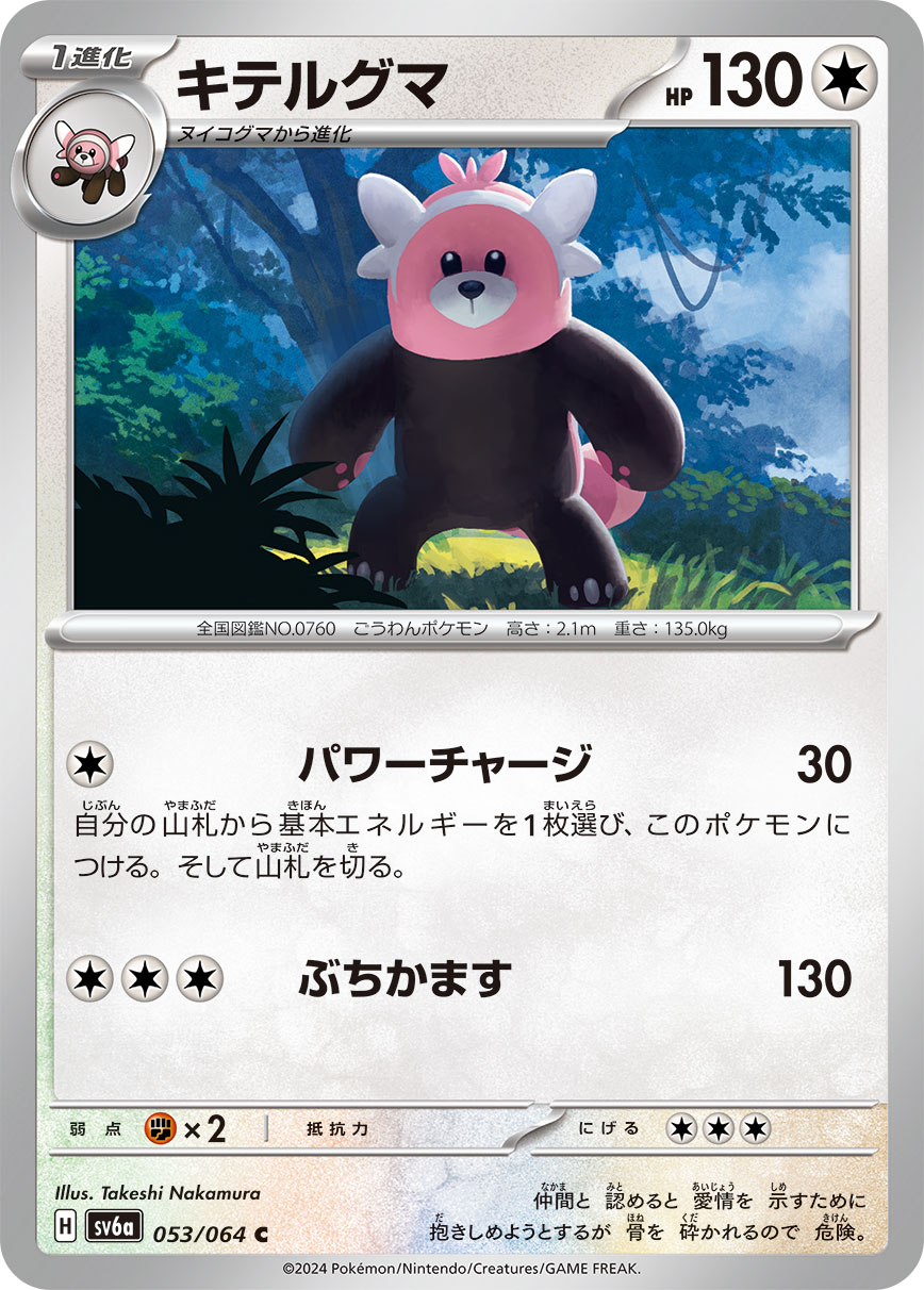 card_36395_series_61415_rarity_65214_