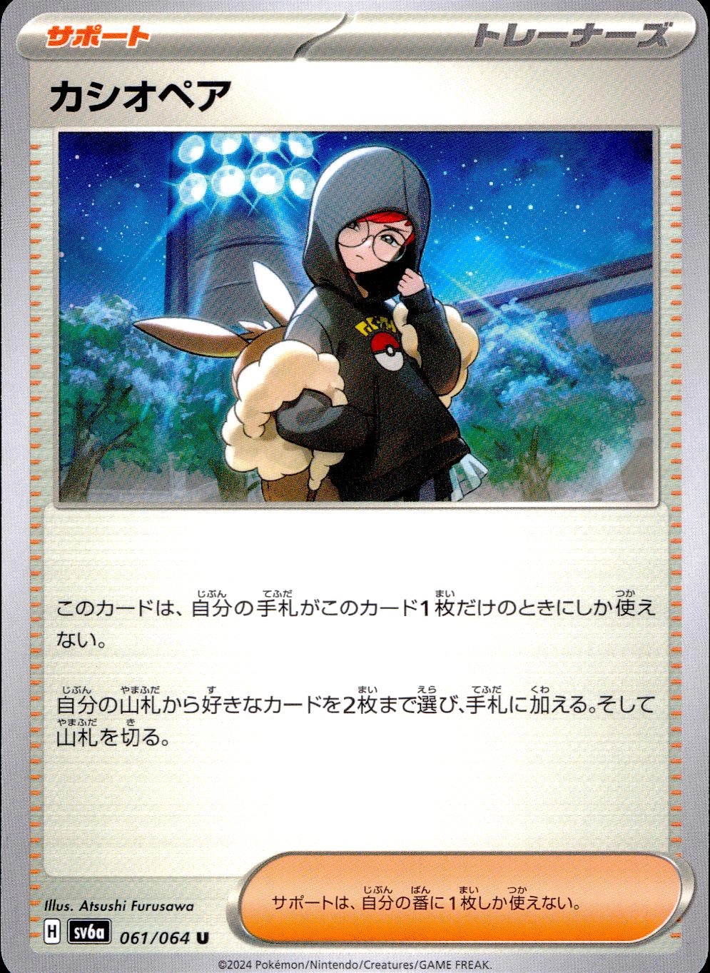 card_47754_