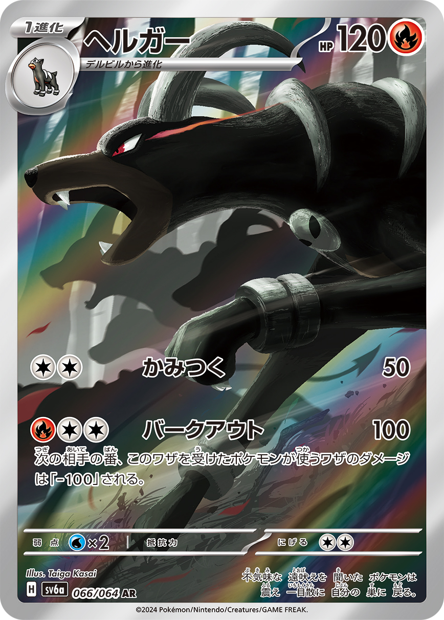 card_24806_series_61415_rarity_86461_