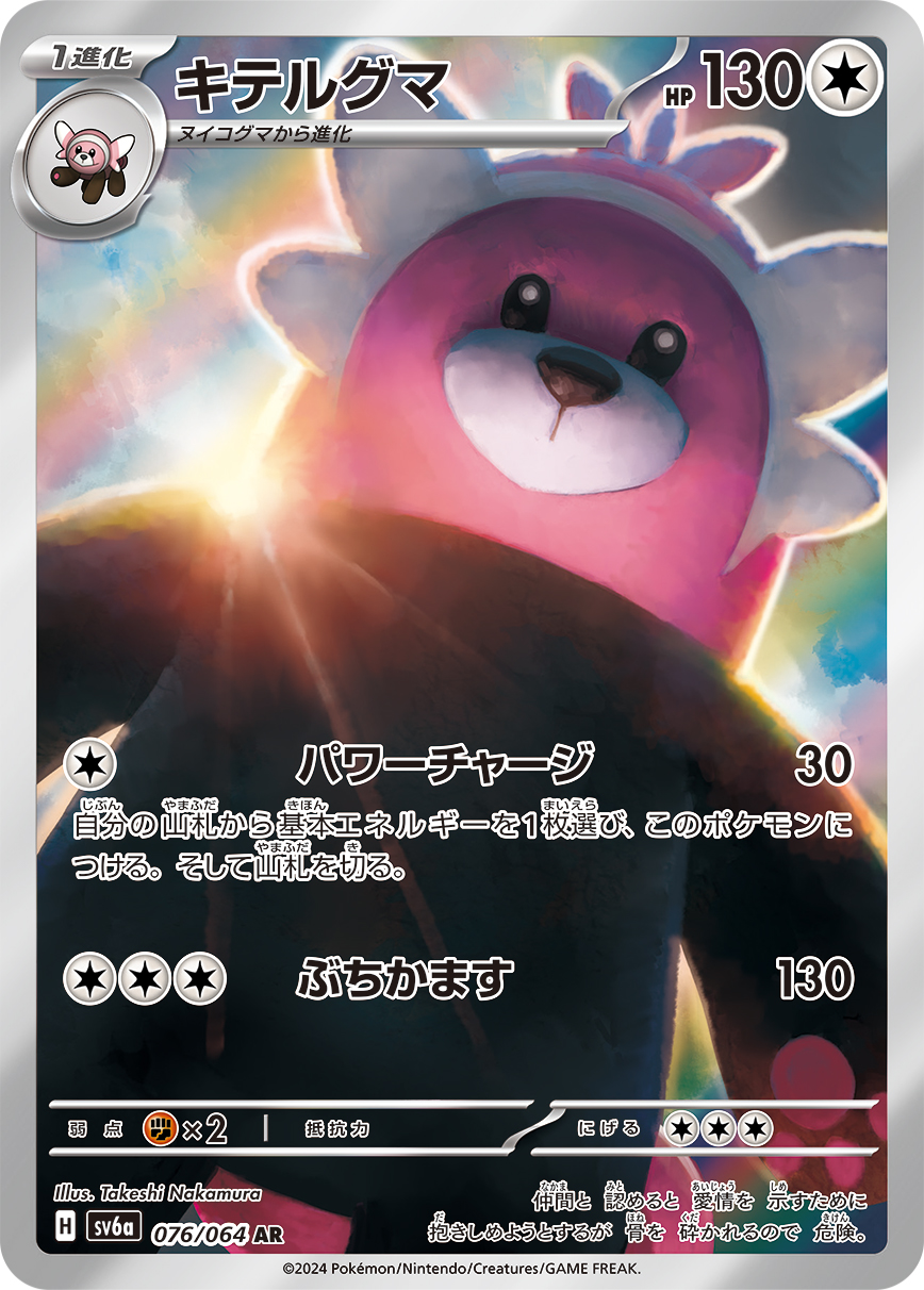 card_36395_series_61415_rarity_86461_