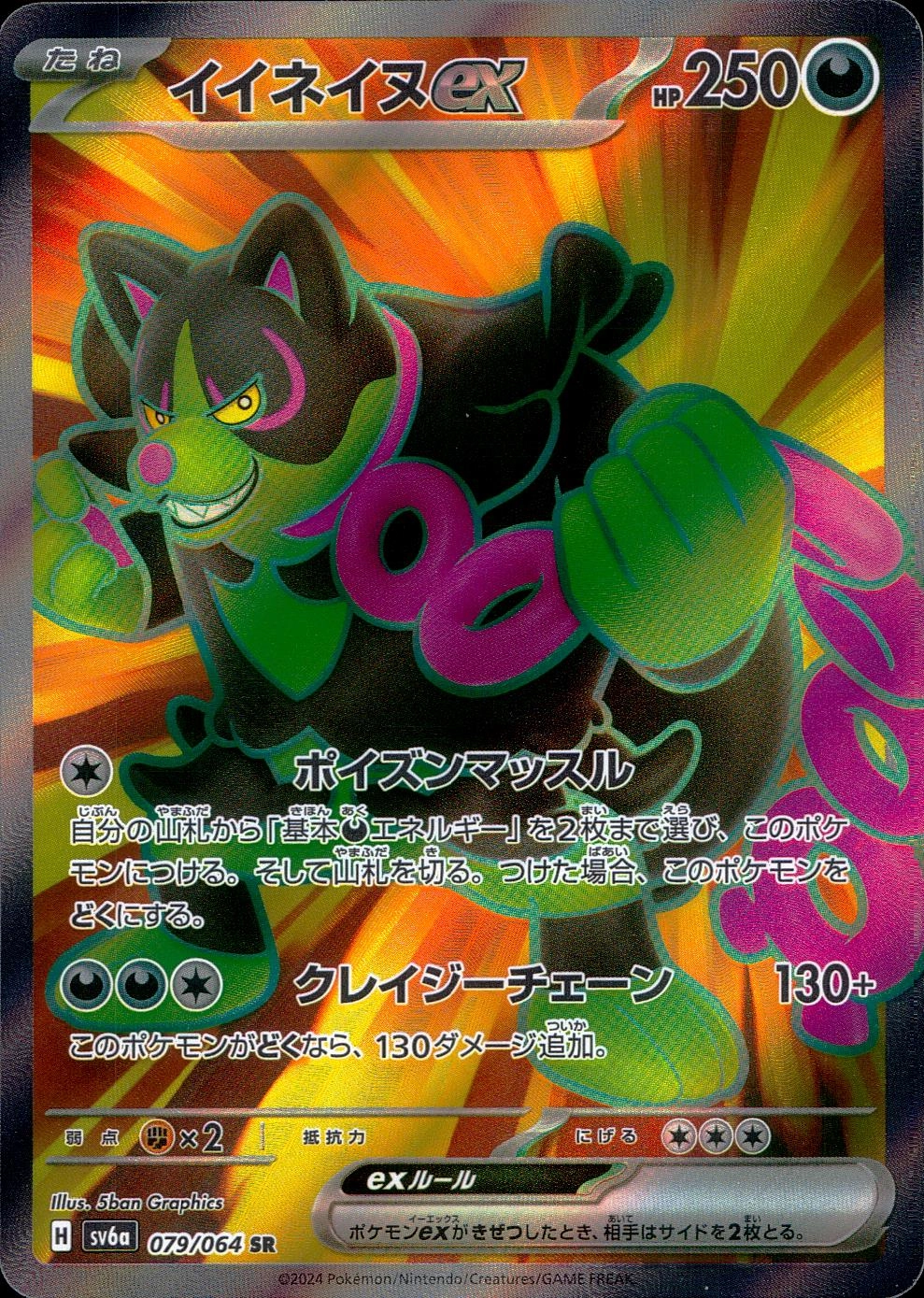 card_47729_