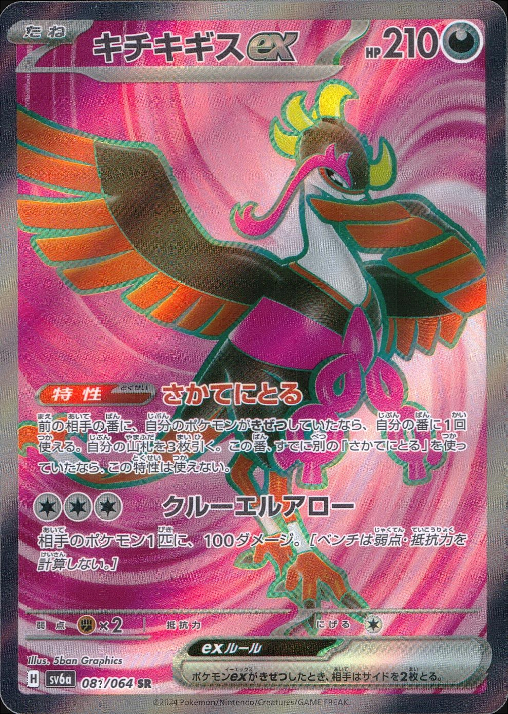 card_47731_