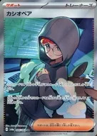 card_47754_series_61415_rarity_71891_