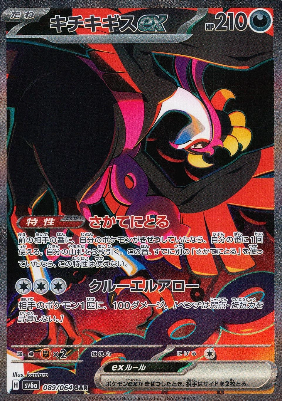 card_47731_series_61415_rarity_86498_