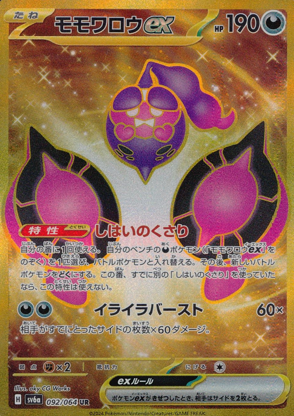 card_47732_series_61415_rarity_71893_