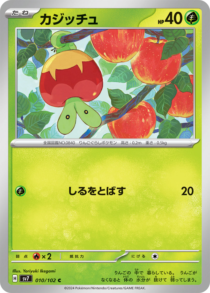 card_40517