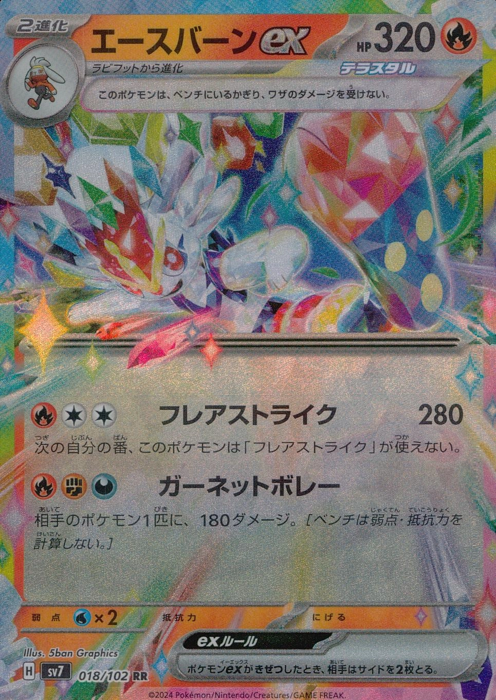 card_47805_series_61416_rarity_73311_