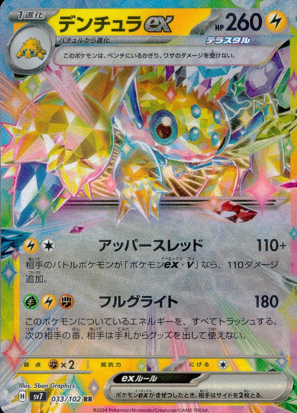 card_47820_series_61416_rarity_73311_