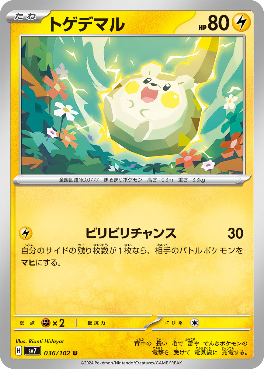 card_36177_series_61416_rarity_65215_