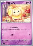 card_45047_series_61416_rarity_65214_