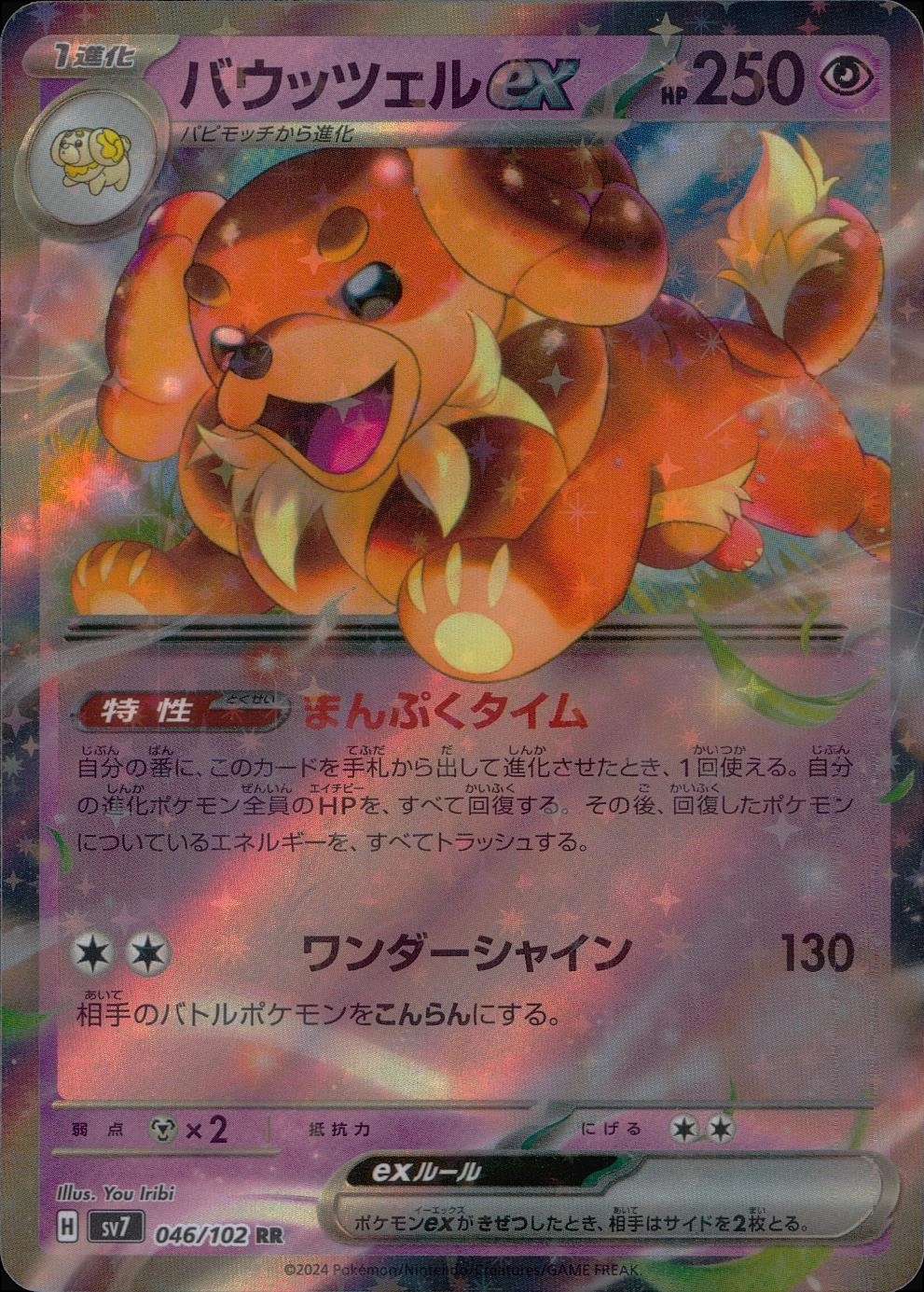 card_47833_series_61416_rarity_73311_
