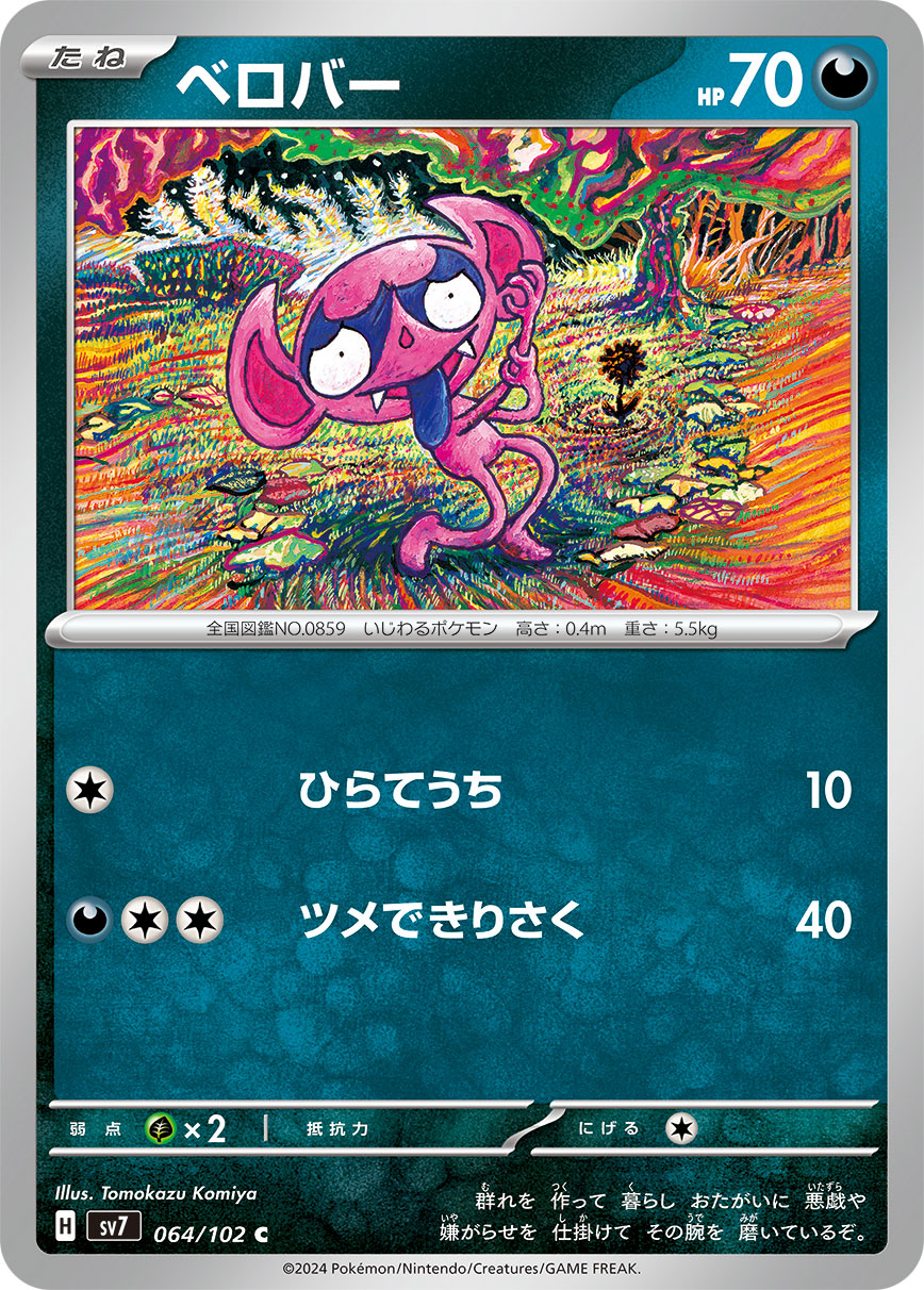 card_40557_series_61416_rarity_65214_