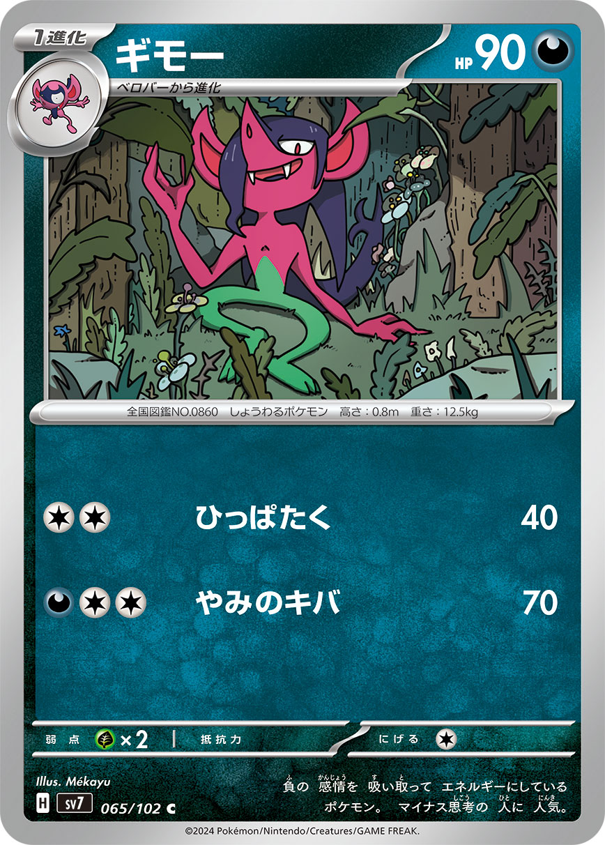 card_40558_series_61416_rarity_65214_