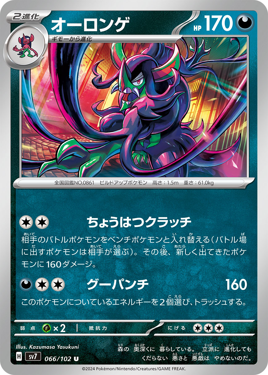 card_40559_series_61416_rarity_65215_