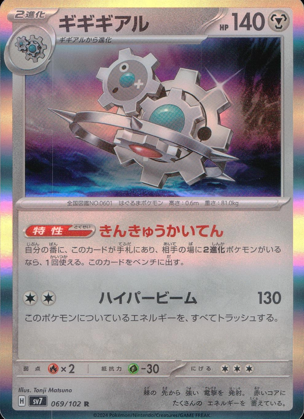 card_30342