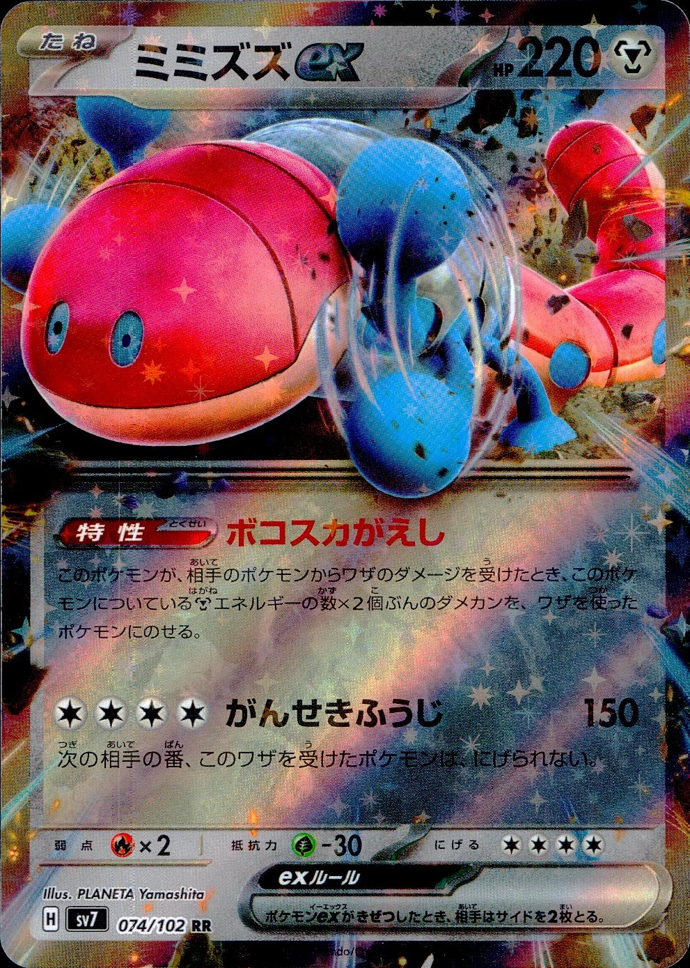 card_47861_series_61416_rarity_73311_