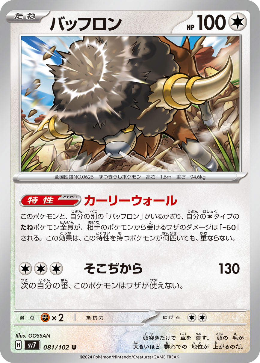 card_30348_series_61416_rarity_65215_