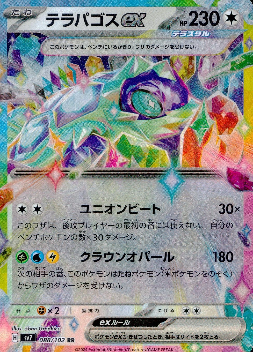 card_47875_series_61416_rarity_73311_